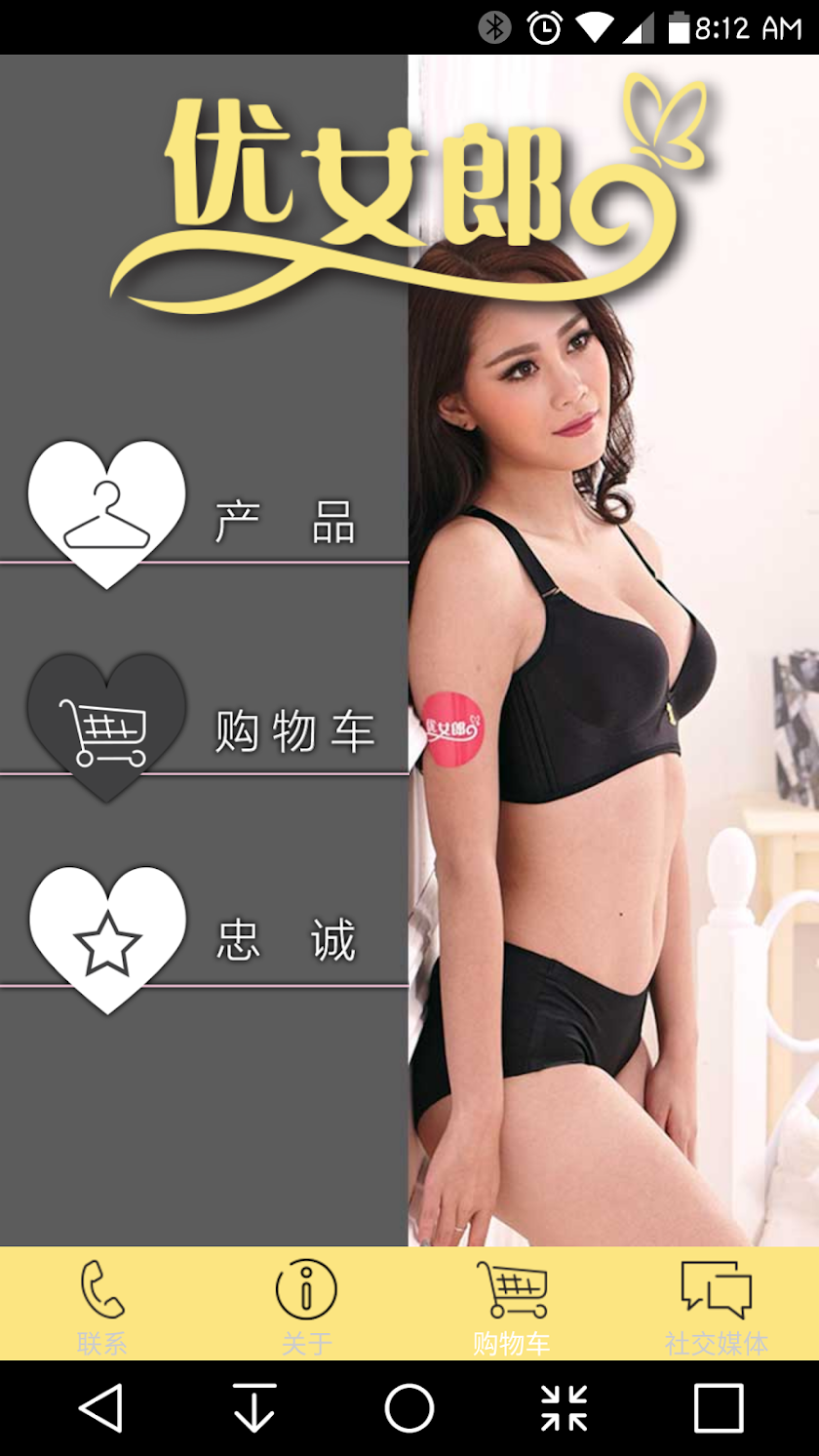 优女郎内衣 Screen 3