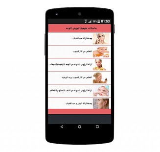 ماسكات طبيعية لتبييض الوجه - náhled