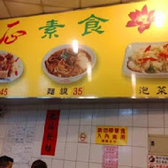 【逢甲夜市】一心素食 臭豆腐