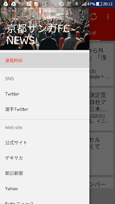 京都サンガFC ニュース速報(非公式)のおすすめ画像4