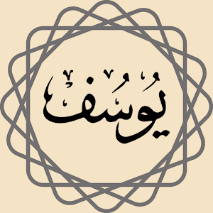 Download Surah Youssef For PC Windows and Mac