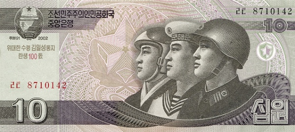 картинка северокорейской купюры