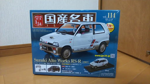 スズキ アルトワークスを華麗にカスタム By 銀きりん 21 02 05 マイカーとグレード違いますが買ってしまいました もちろん新車です Cartune