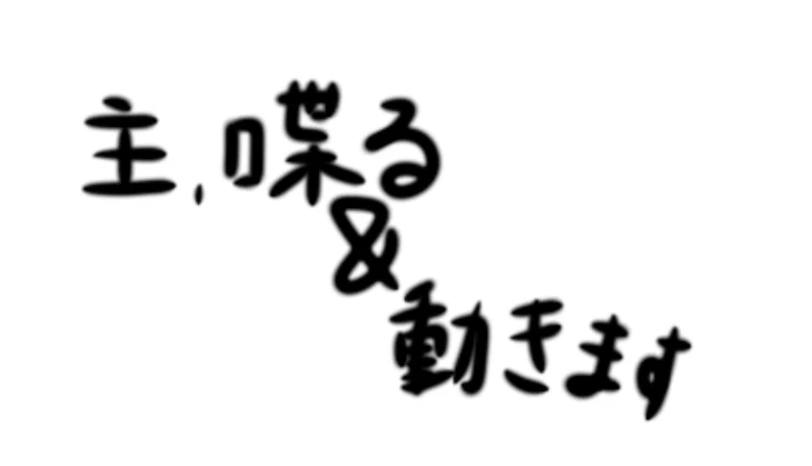 「クソどうでもいい話だと思うけどね☆」のメインビジュアル