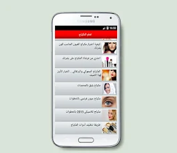 تعلم المكياج خطوة بخطوة كالمحترفين Apps On Google Play