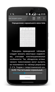 Как Похудеть Дома.Убрать Живот(圖5)-速報App