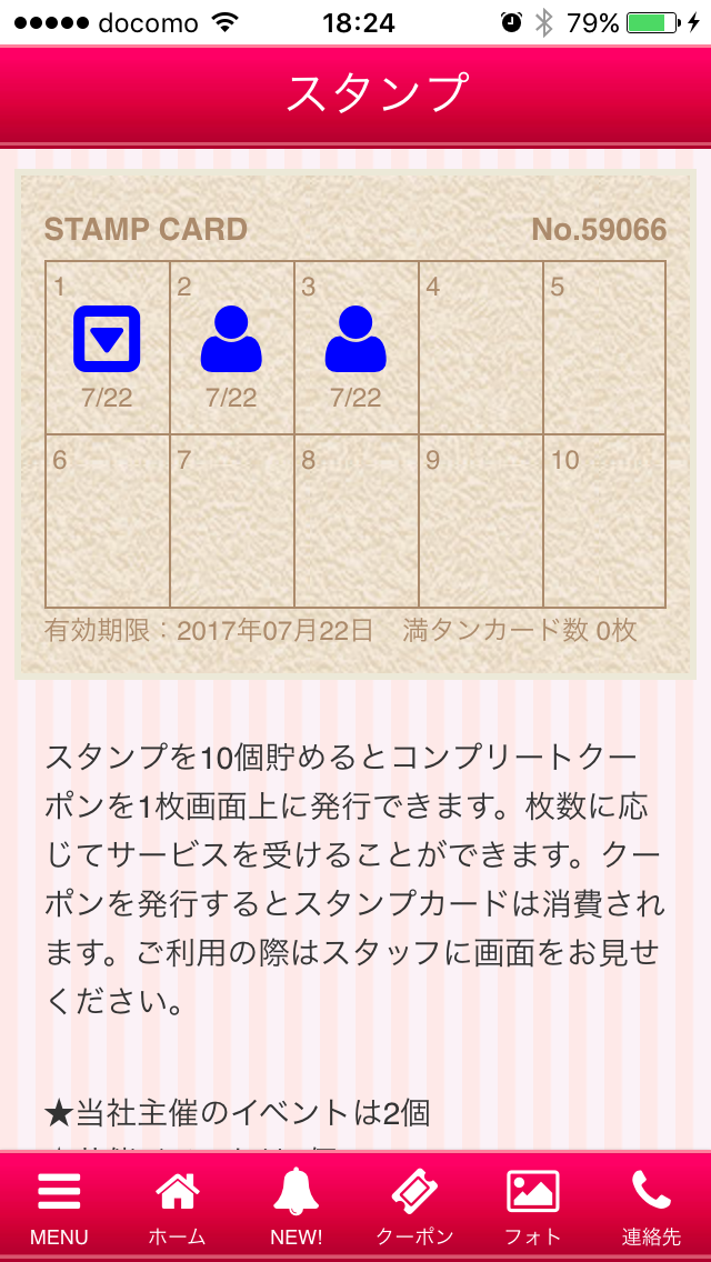フィーリングクローバー Screen 2