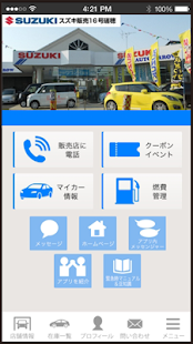 How to mod スズキ販売16号瑞穂　公式アプリ lastet apk for bluestacks