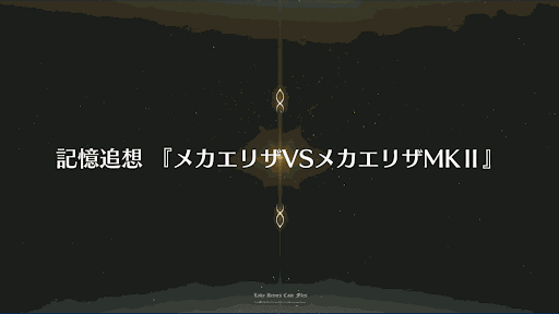 記憶追想クエスト_記憶追想_ハロウィン2017