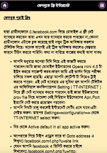 Lastest ফ্রি ইন্টারনেট Free Net BD APK for Android