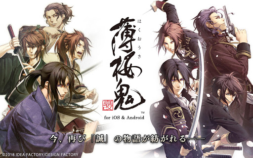 Updated 薄桜鬼 真改 Pc Android App Mod Download 21