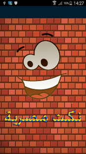 نكت مصرية 2016 Screenshots 0