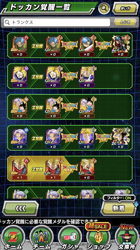 ドッカンバトル ドッカン覚醒のやり方とメリット 神ゲー攻略