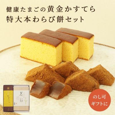 わらび餅出品 Amazon | ベジタブルハート 廣八堂 本くず餅70g・ 本わらび餅73g