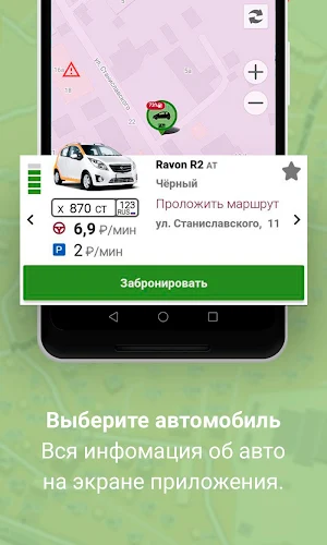 URentCar - Cars Sharing screenshot 1