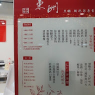 東洲黑糖奶鋪(台南東寧總店)