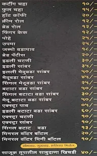 Suprasiddha Dosa Aani Vadapav menu 1