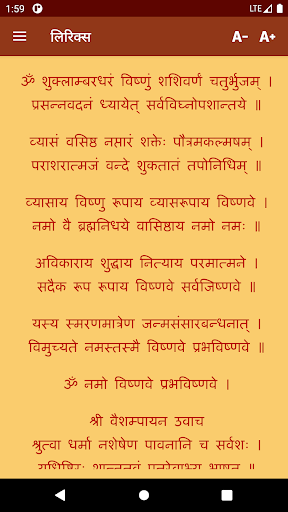 श्री विष्णु सहस्रनाम् Shri Vishnu Sahasranamam