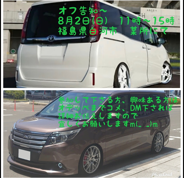 ヴォクシーのオフ会・梅雨明け間近・車種限定無し👍に関するカスタム事例の投稿画像1枚目