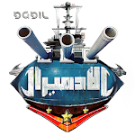 Cover Image of Download الادميرال 1.4 APK