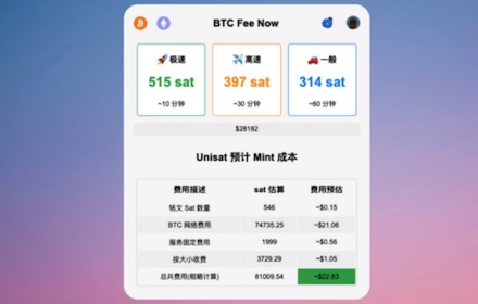 BTC Fee Now small promo image