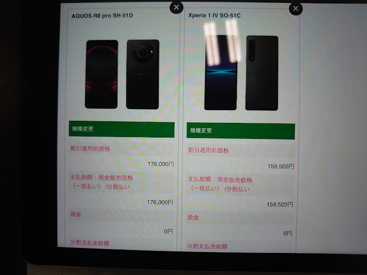 S1 ハッチバックのdocomo・docomoショップ・スマホに関するカスタム事例の投稿画像5枚目