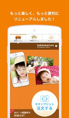 5円プリント-スマホから簡単に写真を現像・注文できるアプリのおすすめ画像1