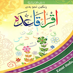 Cover Image of Herunterladen Iqra Qaida 1.0 APK