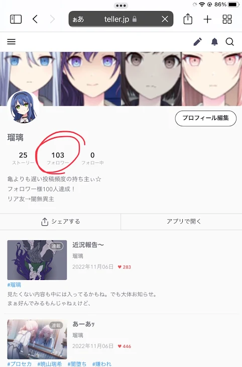 「100人達成〜！！」のメインビジュアル