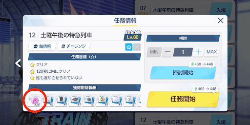 交換最優先なら1〜4を周回する