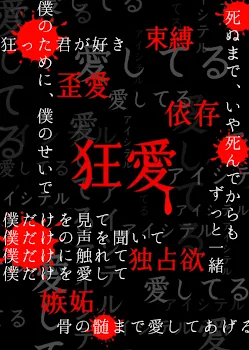 「束縛カップル(彼氏編)宮舘涼太」のメインビジュアル