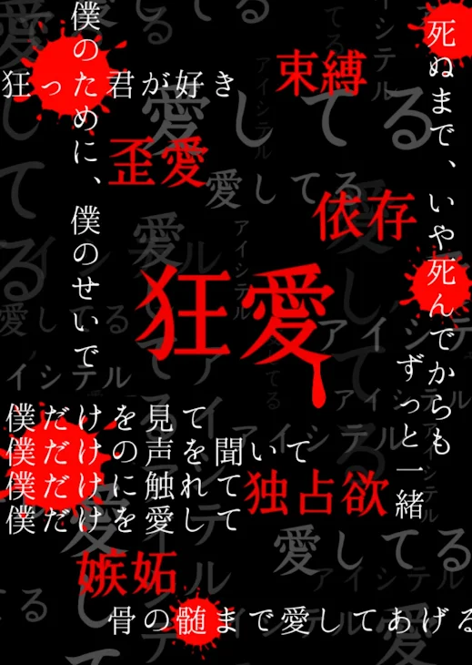 「束縛カップル(彼氏編)宮舘涼太」のメインビジュアル