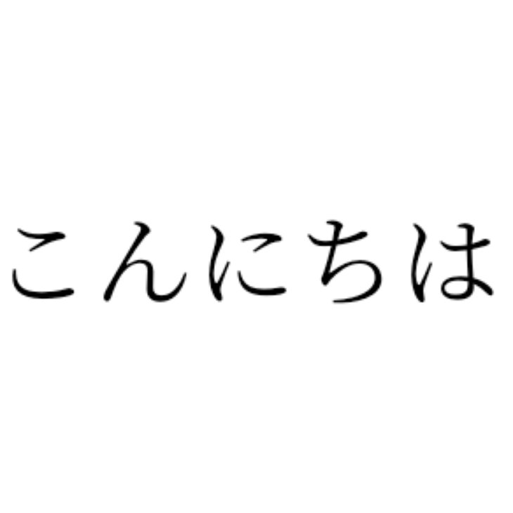 「お知らせ」のメインビジュアル