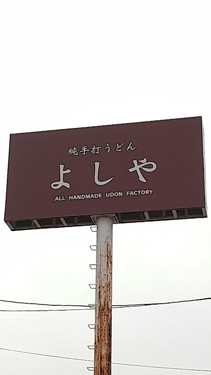 スイフトスポーツの三連休最終日・早朝からの香川遠征・久々のうどんハシゴ旅に関するカスタム事例の投稿画像10枚目