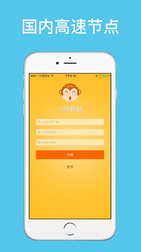 快速小猴 - 海外华人看世界杯直播  Unblock Youku  Unblockcn