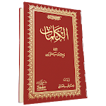 Cover Image of ดาวน์โหลด مطالعة رسائل النور 3.32 APK