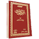 مطالعة رسائل النور Download on Windows