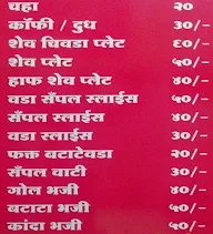 Hotel Ramnath menu 2