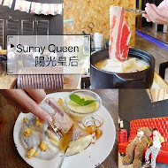 Sunny Queen陽光皇后義式餐廳(義享店)