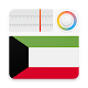 Download Kuwait Radio Stations Online - Kuwait FM AM Music For PC Windows and Mac 2.1.0