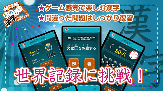 21年 おすすめの小学生向け漢字学習アプリランキング 本当に使われているアプリはこれ Appbank