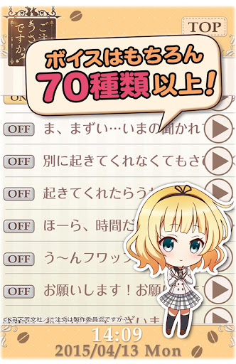 ごちうさアラーム シャロ編 Apk Download Apkpure Live