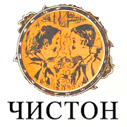 Чистон  Icon