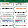 Online Bangla Newspapers icon