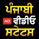 Download Punjabi Status, Punjabi Song clips, Punjabi videos For PC Windows and Mac