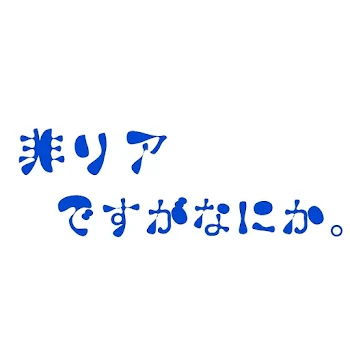 「俺達の秘密💜《後編》」のメインビジュアル