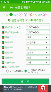 농수산물 얼만교? - náhled