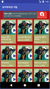 রূপকথার গল্প/rupkothar golpo(圖2)-速報App