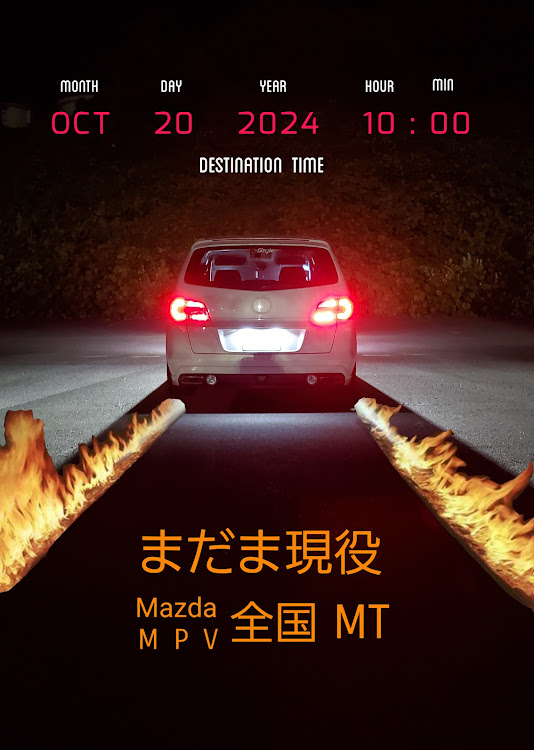 MPVの⛩️神社巡り・君はシンデレラ・まだまだ現役!!Mazda MPV 全国 MT・お願いとご協力・あのオモチャに関するカスタム事例の投稿画像14枚目