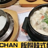 Bannchan 飯饌韓式料理(金典綠園道店)